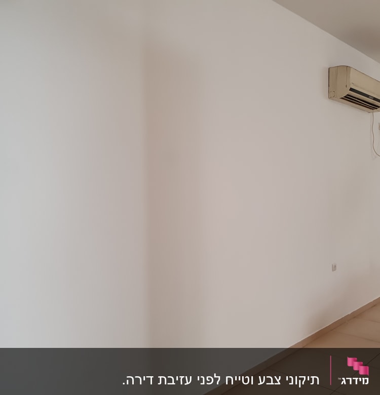 קיר לבן חלק עם מזגן מותקן